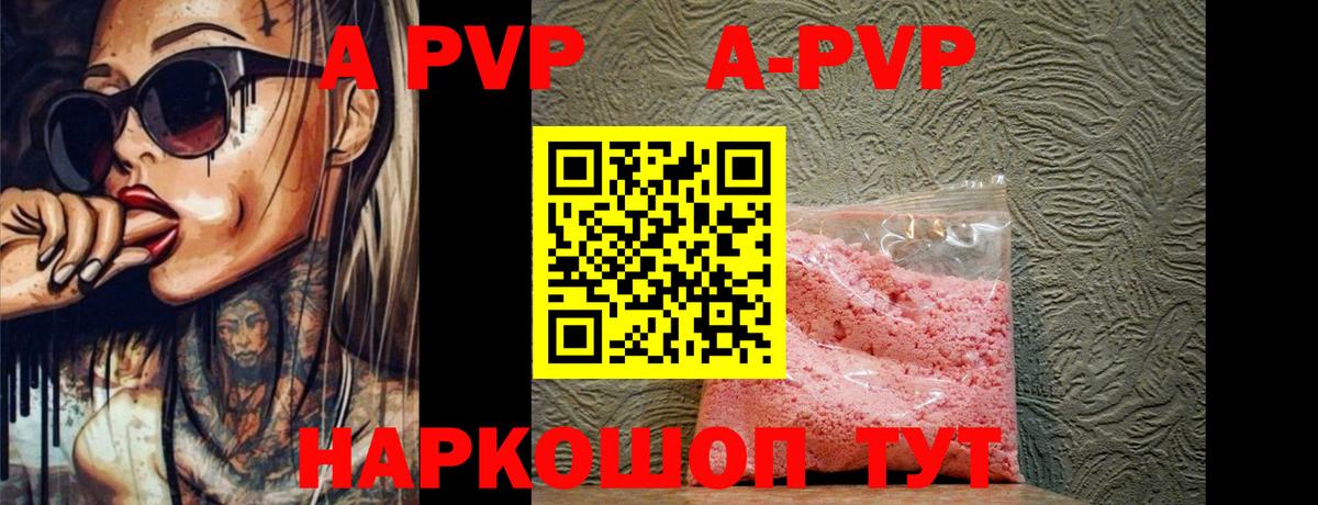 Alpha-PVP СК КРИС Аксай