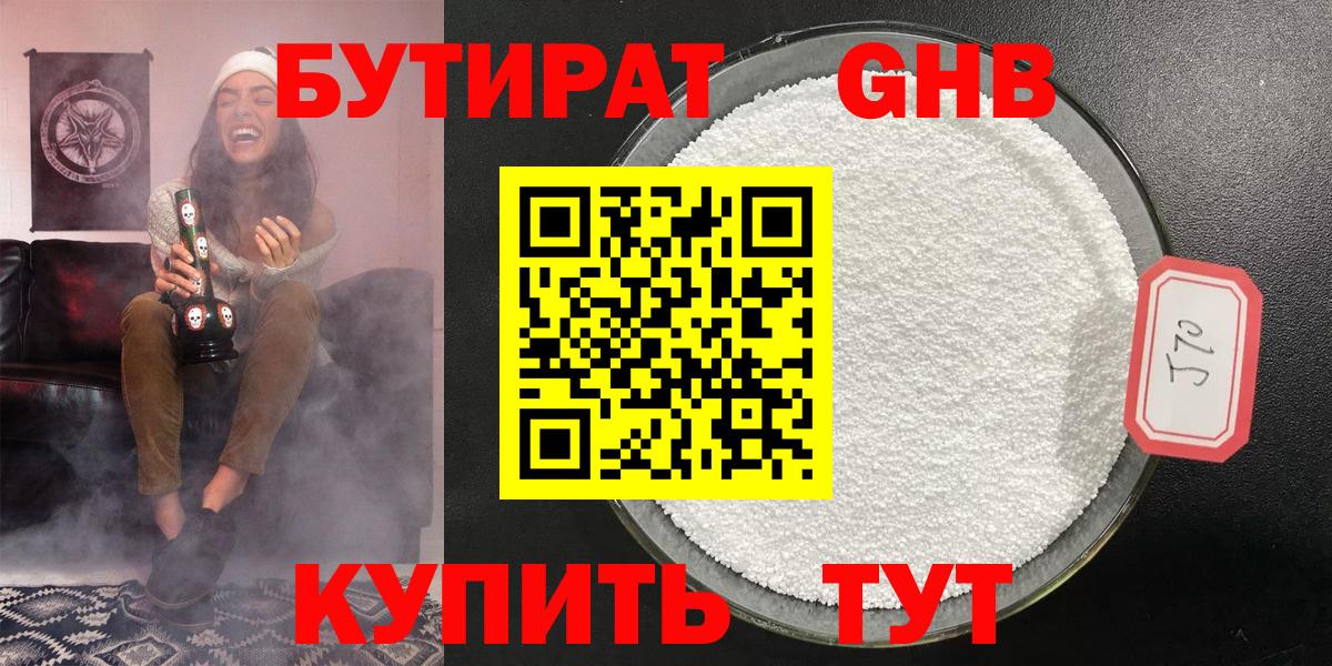 Аксай  Бутират  Вход с VPN  БУТИРАТ буратино 