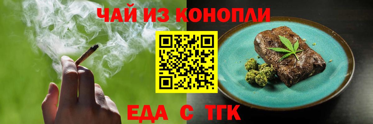 Cannafood марихуана  Вход с VPN  Аксай 