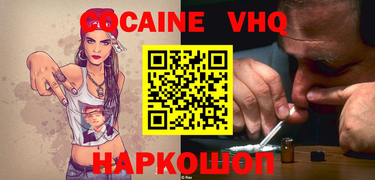 COCAIN Fish Scale Аксай