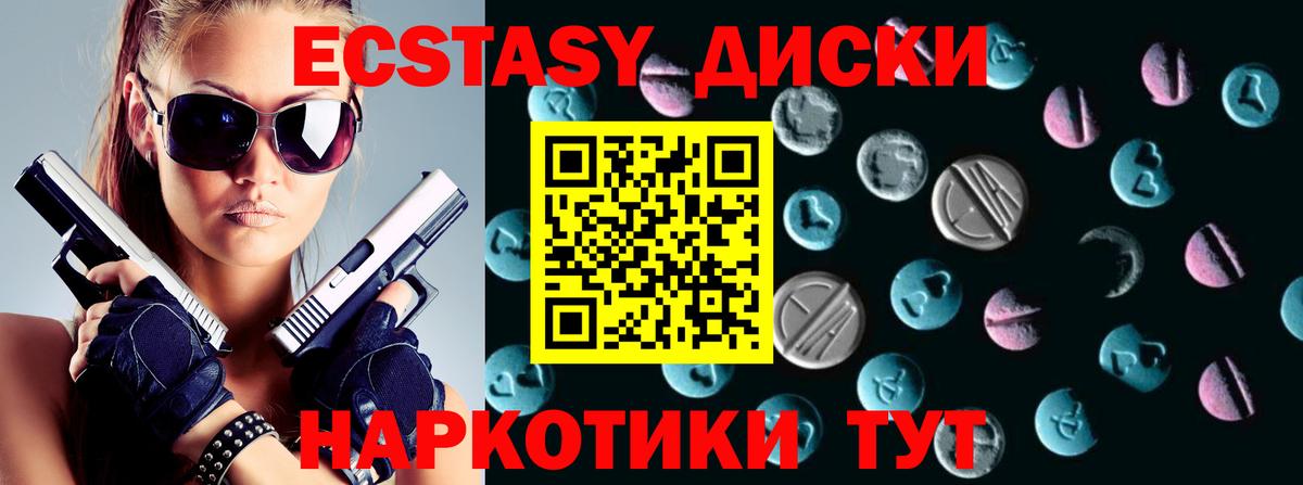 Ecstasy mix Аксай