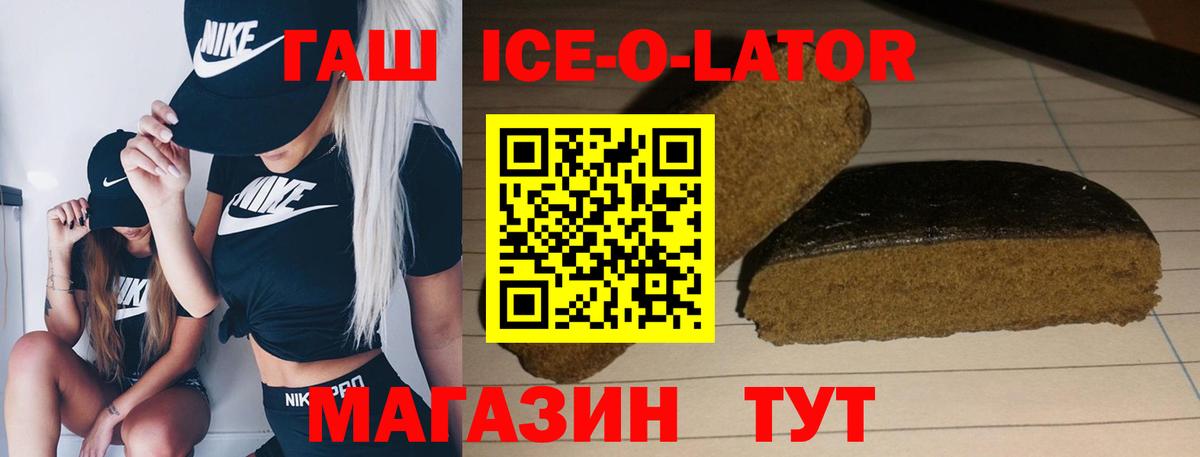 Гашиш гашик  ГАШИШ Изолятор  Вход с VPN  Аксай 