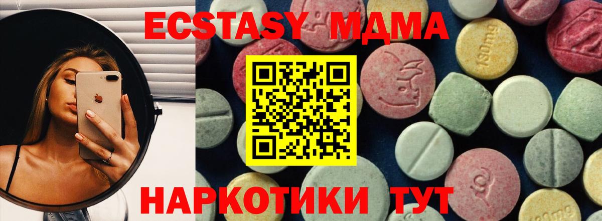 MDMA VHQ  Вход с VPN  Аксай 
