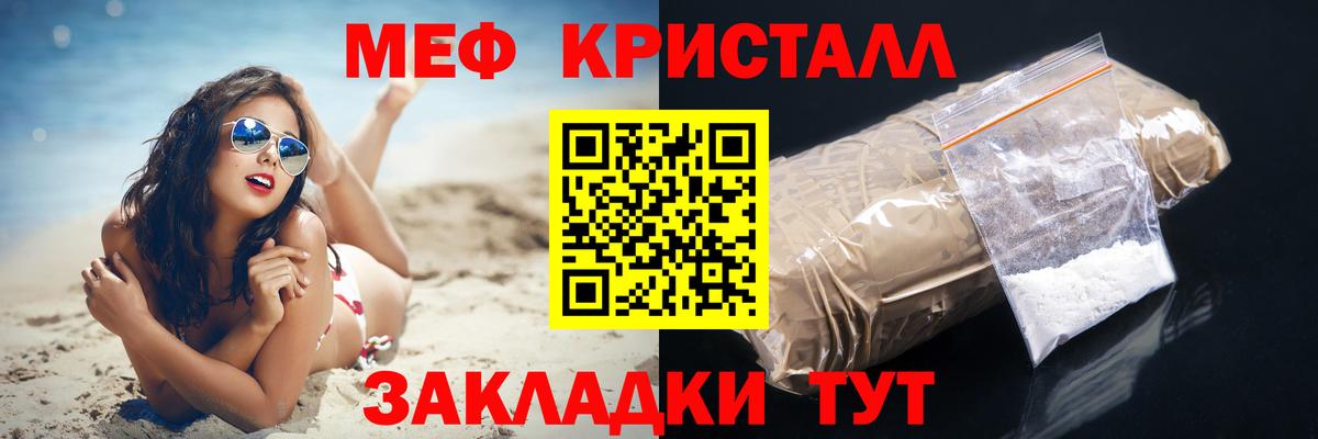 Мефедрон  Вход с VPN  Аксай  Мефедрон кристаллы  МЯУ-МЯУ кристаллы 