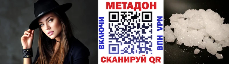 Метадон белоснежный  закладки  Аксай 
