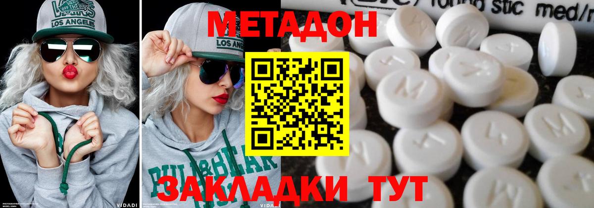 Аксай  МЕТАДОН methadone  МЕТАДОН VHQ  Вход с VPN 