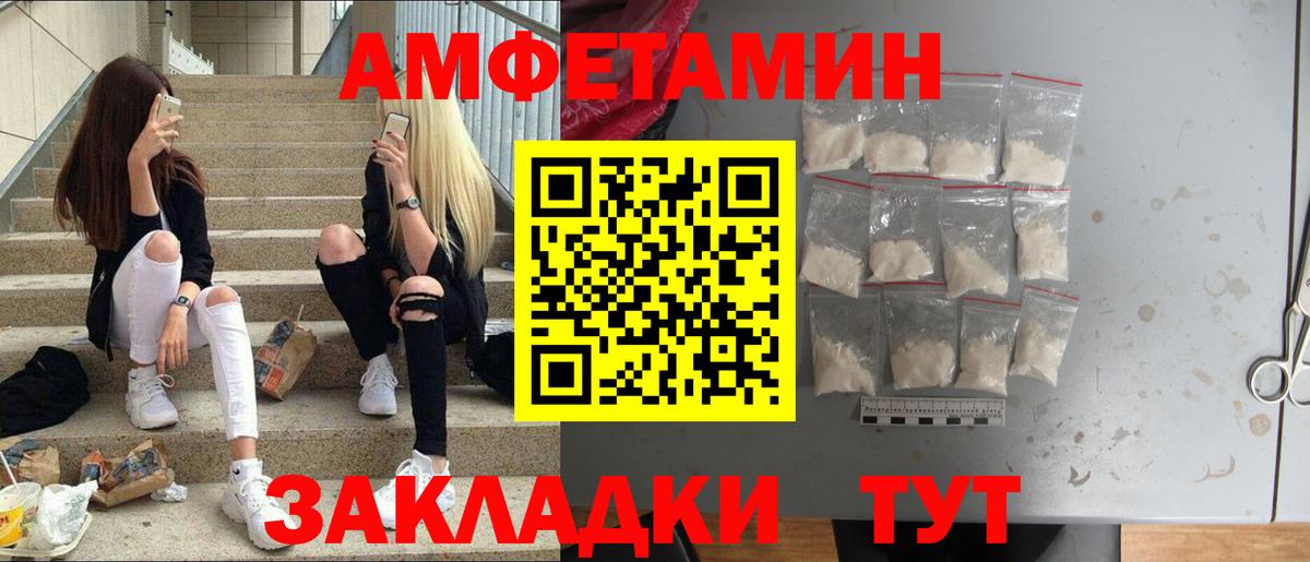 МЕТАМФЕТАМИН Декстрометамфетамин 99.9% Аксай