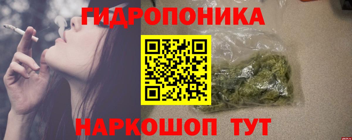 Канабис White Widow Аксай
